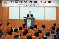 산불대응관계관 교육 특강