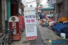 마산어시장 시내버스 휴게실 희사