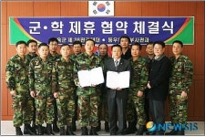 동우대학 부사관과, 육군 제 36관리대대와 군학제휴 협약