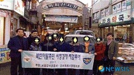 북한이탈주민 까치산시장 체험