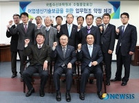 수협-수산과학원, 어업생산기술 보급을 위한 MOU 체결