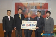 한림대 총장, 2011적십자 특별회비 전달