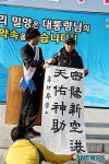 한판석씨, 밀양 신공항 천우신조