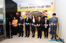 광주신세계 업계 최초 매장에 `키즈스쿨 개원