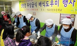 마포구 친환경 무상급식 배식 행사