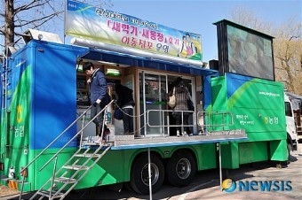 대전농협 차량 이동점포 운영