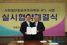 사천첨단항공우주과학관 건립사업, ‘날개 달았다’