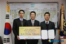 이마트 산본점, 군포시 책 3000권 기증