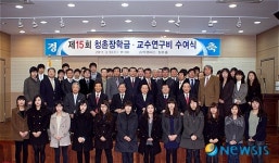 동아대, 청촌장학금·교수연구비 수여식