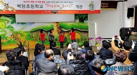 멋진 오카리나 연주 선보이는 벽량초등학교 학생들