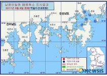 올해 첫 마비성패류독소 진해만서 검출