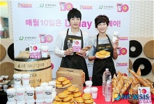 던킨데이에 실천하는 착한 소비!