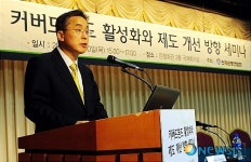 개회사 하는 전한백 전국은행연합회 상무이사