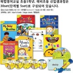 해법영어교실, 초등1학년·예비초등 신입생 과정 출시