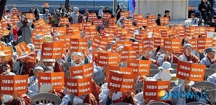 대한불교조계종 직할교구 결의대회에서 구호 외치는 참석자들