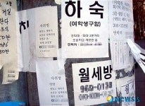 치솟는 방값…쫓겨나는 대학생들 잘 곳이 없어요