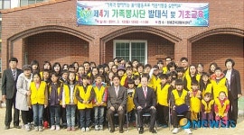 창녕군 자원봉사센터, 제4기 가족봉사단 발대식