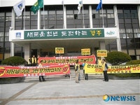 한수원본사 도심이전을 반대 하는 경주 양북청년들