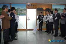 진주경찰, 해오름 글방 개관
