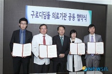 구로구 병원 4곳, 무료 진료 봉사
