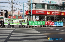 진주시새마을회, 고유가 극복 캠페인 실시