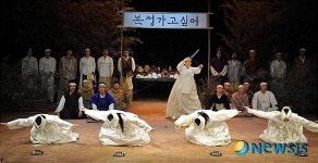 음악극 북청사자야 놀자