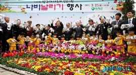 함평나비축제 성공기원 행사