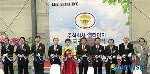 일본 정밀기계 제조업체 율촌산단 입주
