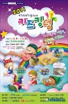 Play Time 키즈킹덤 전주서 개관