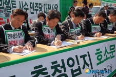 과학벨트 충청권호소 편지 작성하는 민주당