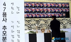 천안함 47용사의 넋을 기리며