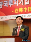 최중경 장관, 차이나 클럽 발족식 참석