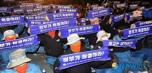 힘차게 구호 외치는 전국금속노동조합 회원들