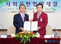 정다운병원-적십자사 사회공헌 협약 체결