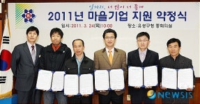 유성구 2011 마을기업 공동사업장 지원