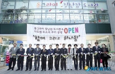 동그라미 장난감 도서관 오픈