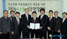 무료임플란트 제공을 위한 재능나눔 약정 협약