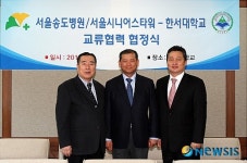 한서대-송도병원-서울시니어스타워, 교류협력 협정식