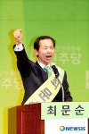 최문순 강원도를 살리겠습니다