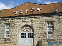 목포 남교소극장 내달 2일 개관