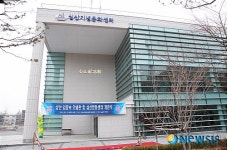 심산김창숙기념관 개관