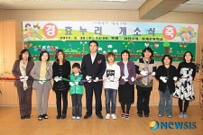 과천 청계초, 학교사회복지실 개소식