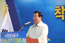 이화수, 수인선 착공식 참석
