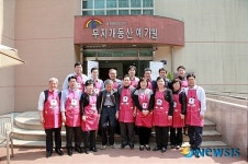 성남시의회, 장애시설에서 사랑나눔 봉사활동 전개
