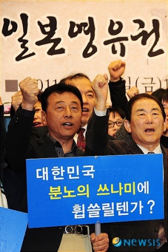 일본 교과서 검정에 분노하는 보훈단체
