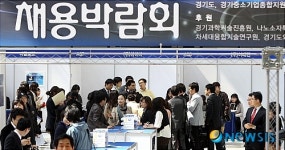 첨단분야 채용박람회