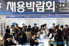 첨단분야 채용박람회