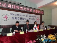 구미 금오공대, 中 화룡고급중학교와 자매결연