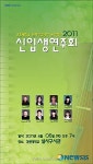 강원대 음악과 새내기 연주 실력 보러 오세요