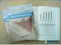 무협 경남본부 경남주요무역동향지표 발간
